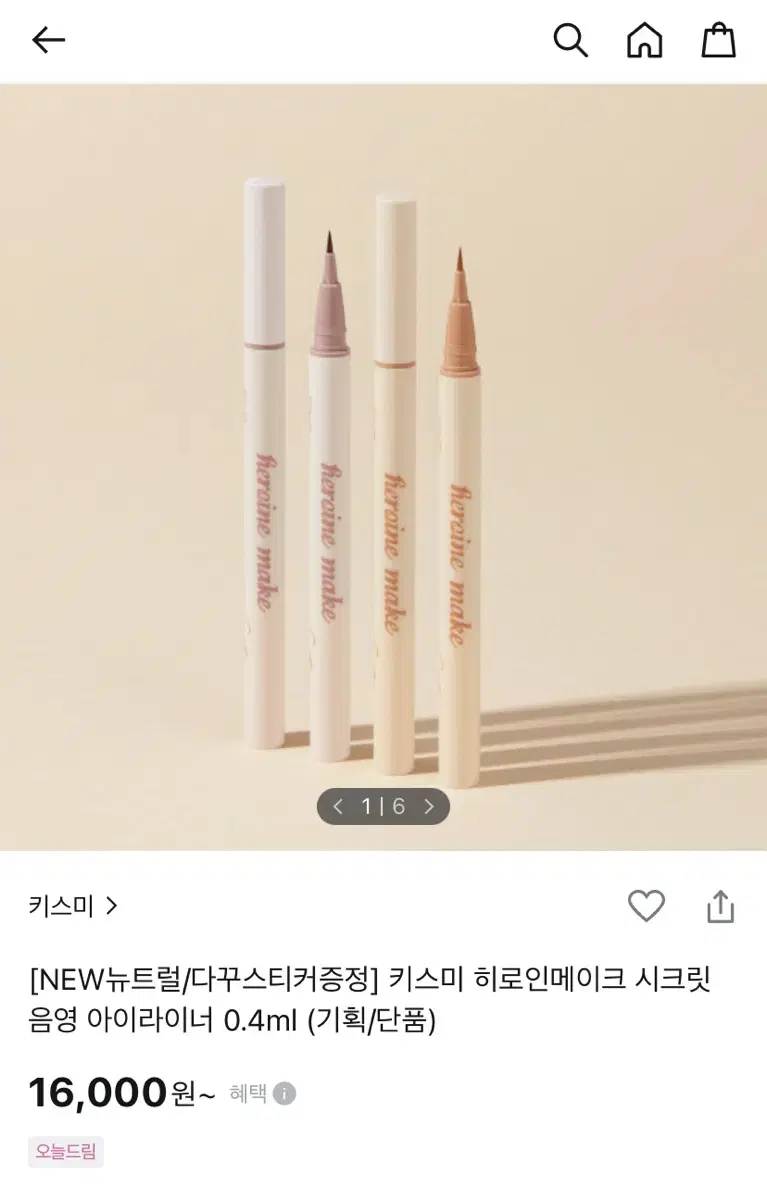 키스미 히로인메이크 시크릿 음영 아이라이너